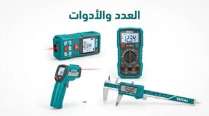 TLL306502 توتال تولز ميزان ليزر 5 خط اخضر مع شنطه قماش