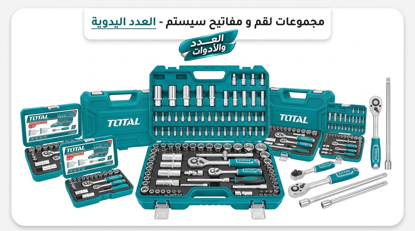 Total_ratchet_sets_and_socket_202609050240